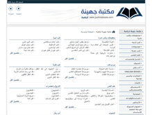 Tablet Screenshot of jouhinabooks.com